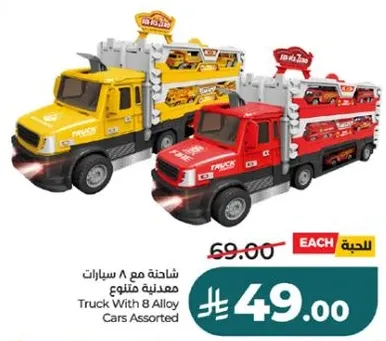 شاحنه مع 8 سيارات معدنيه متنوعه.