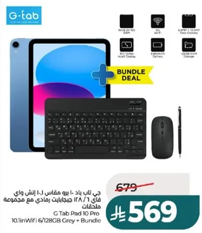تابلت جي تاب 10 برو 10.1 انش واي فاي 6/128 جيجابايت رمادي + عرض حزمه