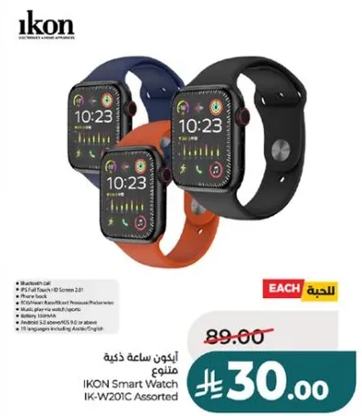 ساعه ذكيه من اكون