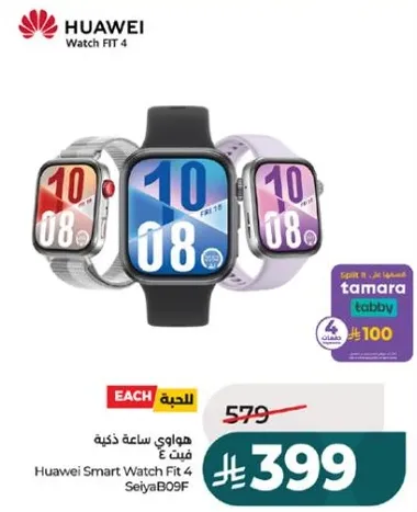 هواوي ساعه ذكيه Fit 4