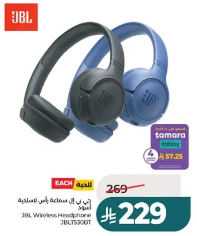 جي بي ال سماعه راس لاسلكيه