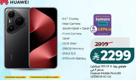 هواوي بورا 701 بحجم 6.6 بوصه، كاميرا خلفيه 50 ميجابكسل + 13 ميجابكسل + 12 ميجابكسل، ذاكره 12 جيجابايت، سعه 256 جيجابايت، EMUI 10.1، بطاريه 5700 مللي امبير.