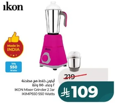 خلاط اكون مع مطحنه 550 واط