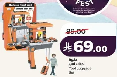 حقيبه ادوات ليم