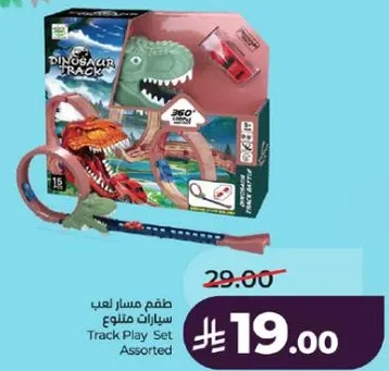 مجموعه مسار لعب متنوعه