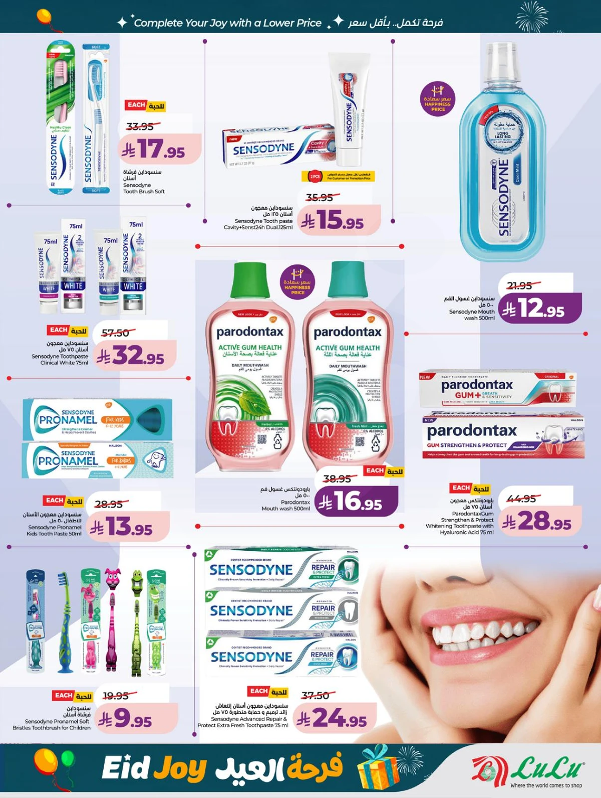 فرحة العيد - صفحة 54