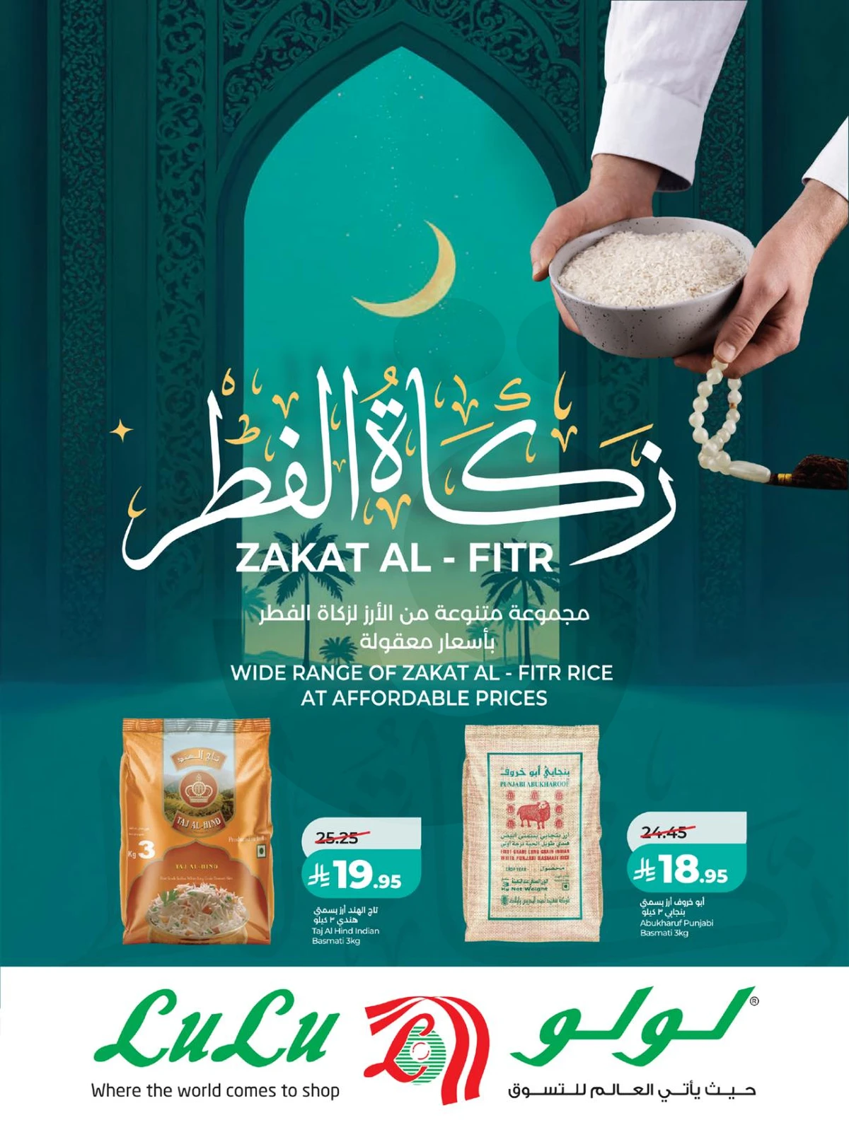 فرحة العيد - صفحة 6