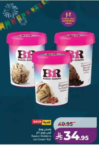 ايس كريم باسكن روبنز 1 لتر
