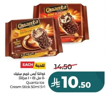 كوانتا ايس كريم ستيك 50 مل 5 + 1