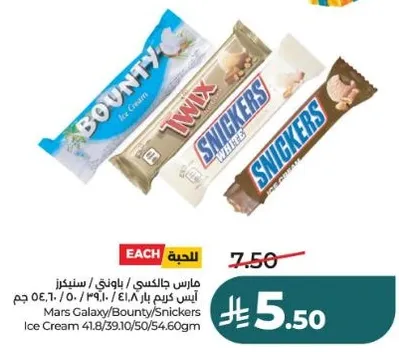 ايس كريم مارس جالاكسي/باونتي/سنكرز 41.8/39.10/50/54.60جم