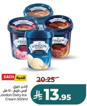 لندن ديري ايس كريم 500 مل
