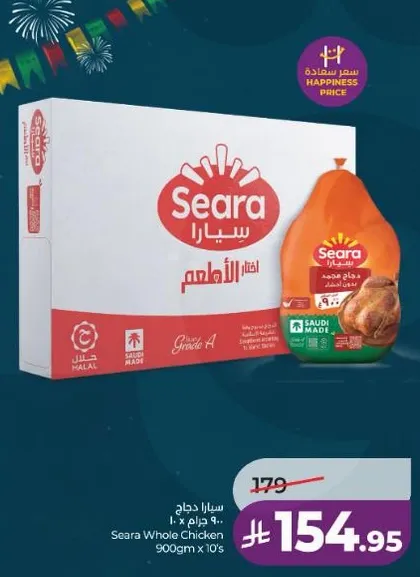 دجاج سيرا كامل 900 جرام × 10