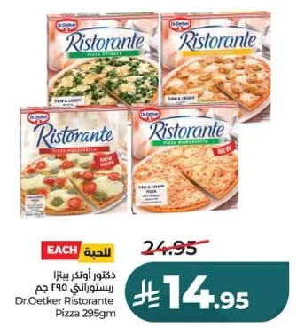 دكتور اويتكر بيتزا 295 جرام