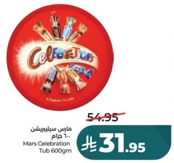 مارس سيليبرشن 600 جرام