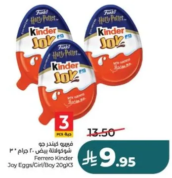 فيريرو كيندر جو شوكولاته بيض 20 جرام 3 قطع.