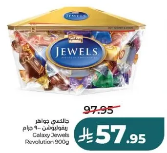 جالاكسي جواهر ريفولوشن 900 جرام