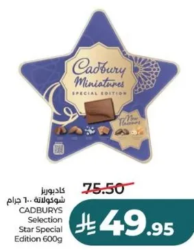 كادبوري شوكولاته 600 جرام