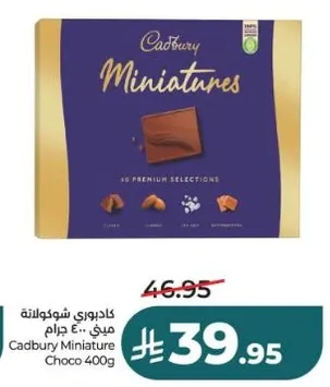 كادبوري شوكولاته ميني 400 جرام