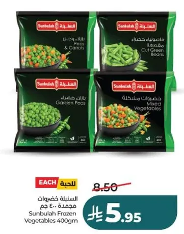 Sunbulah Frozen Vegetables 400gm
