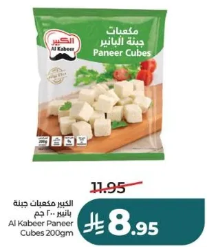 Al Kabeer Paneer Cubes 200gm