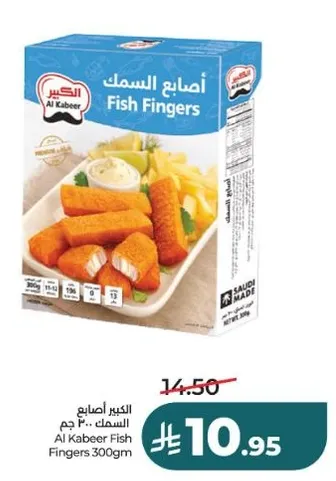 اصابع السمك 300 جرام