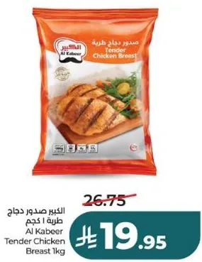 Al Kabeer Tender Chicken Breast 1kg