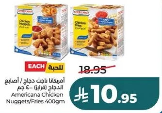 ناجتس دجاج امريكانا / اصابع الدجاج (فرايز) 400 جرام