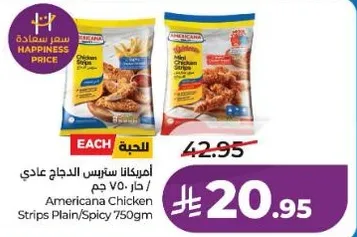 سترس الدجاج عادي / حار 750 جرام