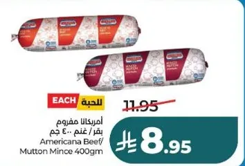 لحم مفروم بقري / غنم 400 جرام