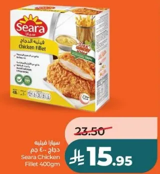 سارا فيليه الدجاج 400جم