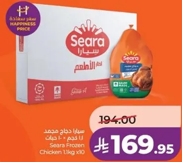 سيراف دجاج مجمد 1 كجم * 10 حبات