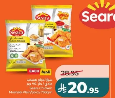 سيرا دجاج مسحب عادي/حار 750 جرام