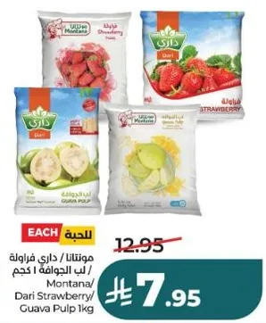 Montana/Dari Strawberry/Guava Pulp 1kg