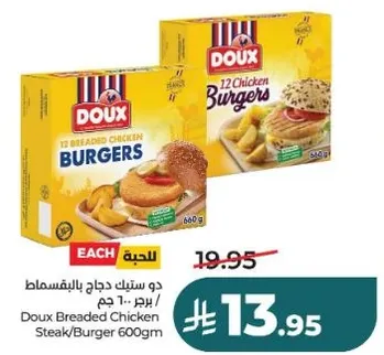 دو شنيك دجاج بالبقسماط 600 جرام