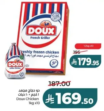 دو دجاج محمد * 1 كجم * 10 حبات