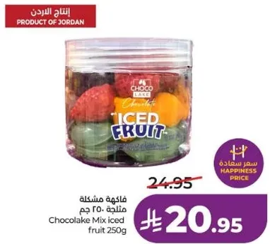 فاكهه مشكله 250 جرام