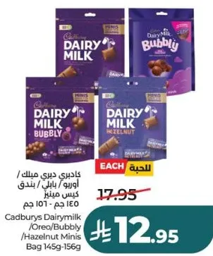 Cadbury's Dairy Milk Bubbly / Oreo / Hazelnut Minis Bag 145g-156g