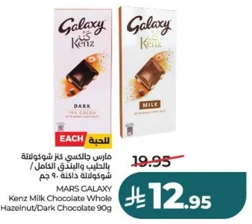 Mars Galaxy KenZ Milk Chocolate Whole Hazelnut/Dark Chocolate 90g