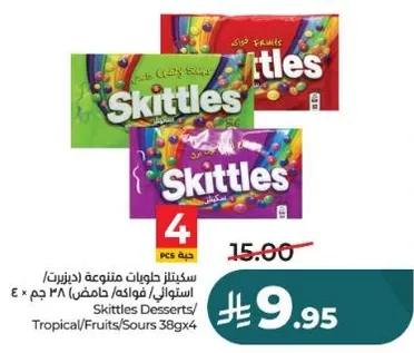 سكيتلز حلوي متنوعه (حامض/فاكهه) 38 جرام × 4