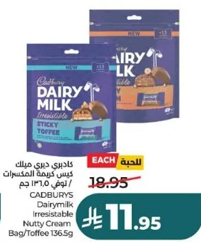 CADBURY'S Dairy Milk Irresistible Nutty Cream Bag/Toffee 136.5g