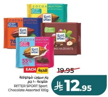 RITTER SPORT Sport Chocolate Assorted 100g