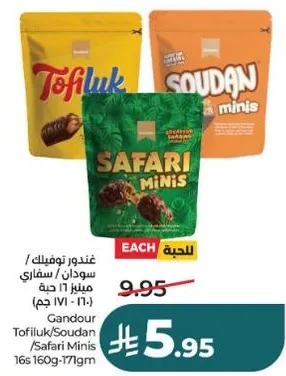 غندور توفلك/سودان/سفاري ميني 16 حبه 160-171 جرام