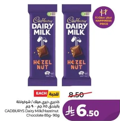 CADBURY'S Dairy Milk/Hazelnut Chocolate 85g-90g