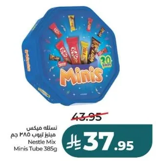 نسله مكس مينيز تيوب 385 جرام