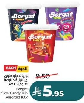 بروجات حلوي جيلاتينيه متنوعه (عبوه: 160 جرام)