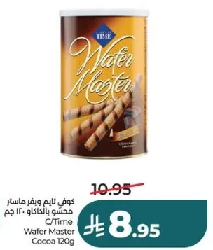 C/Time Wafer Master Cocoa 120g
