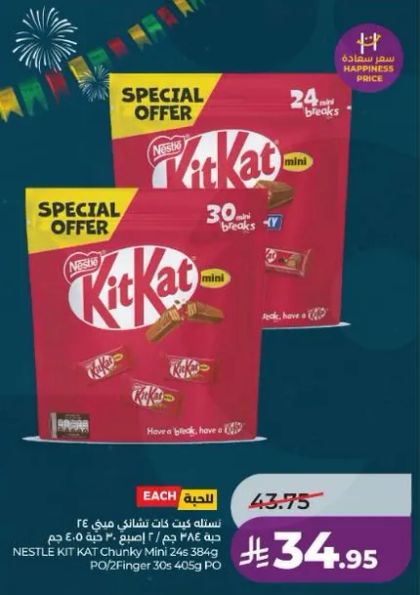 نسخه كيت كات تشانكي ميني 24 384 جرام