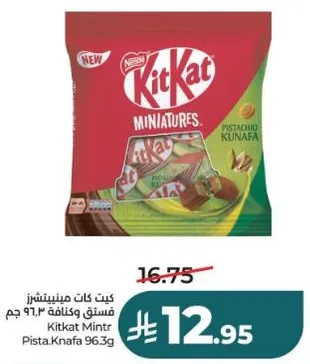 كيت كات مينيatures بمذاق كنافه الفستق.