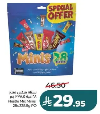 نسله مكس مينيز 28 قطعه 338.5 جرام