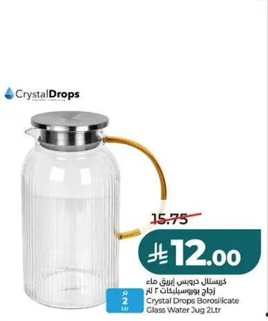 كريستال دروبس ابريق ماء بروسيليكات 2 لتر